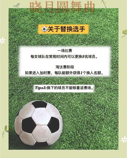 世界杯买球登录临场调整思路详解完整教学 世界杯买球登录临场调整思路详解完整教学